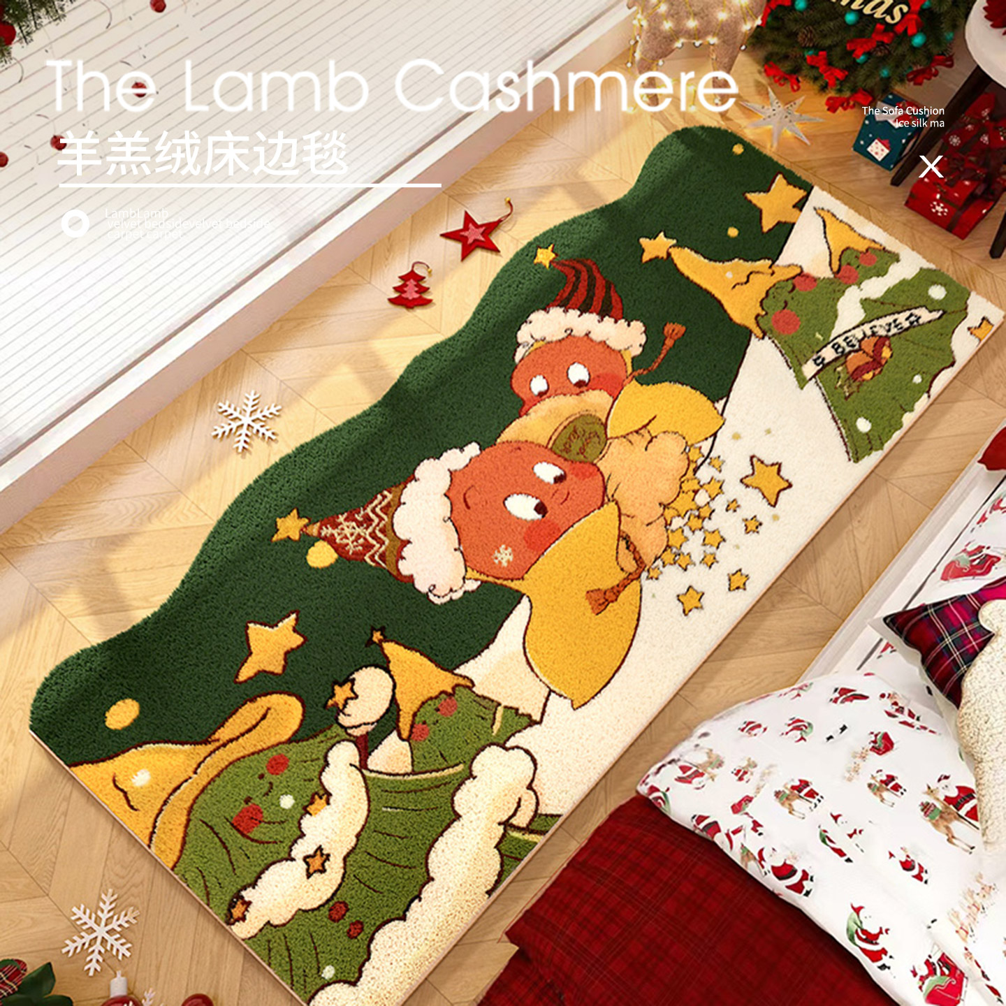 圣诞节地毯氛围装饰地垫卧室床边羊绒保暖地垫客厅地板保护脚垫子