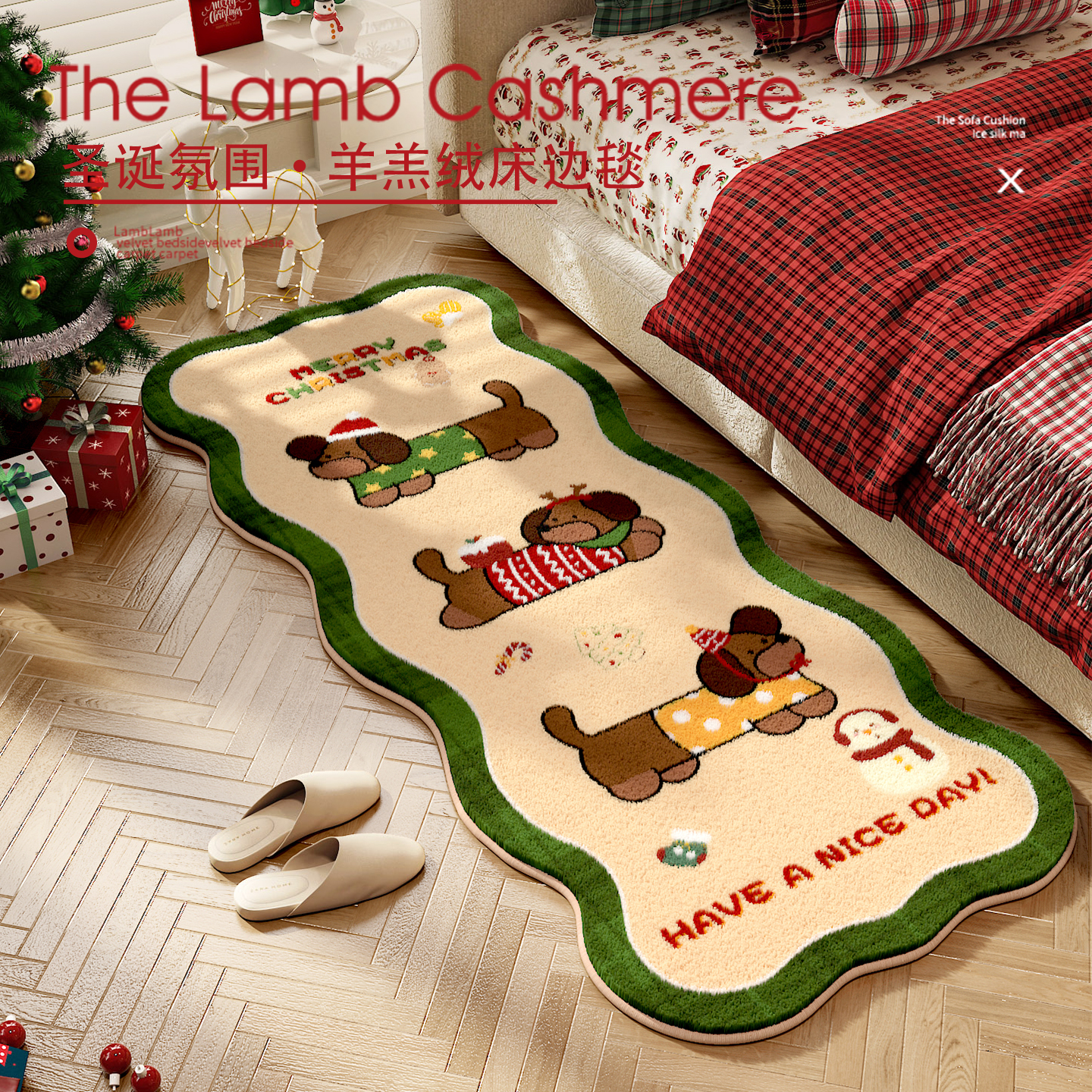 圣诞小狗床边羊绒地毯卧室客厅房间布置氛围感脚垫加厚保暖地毯