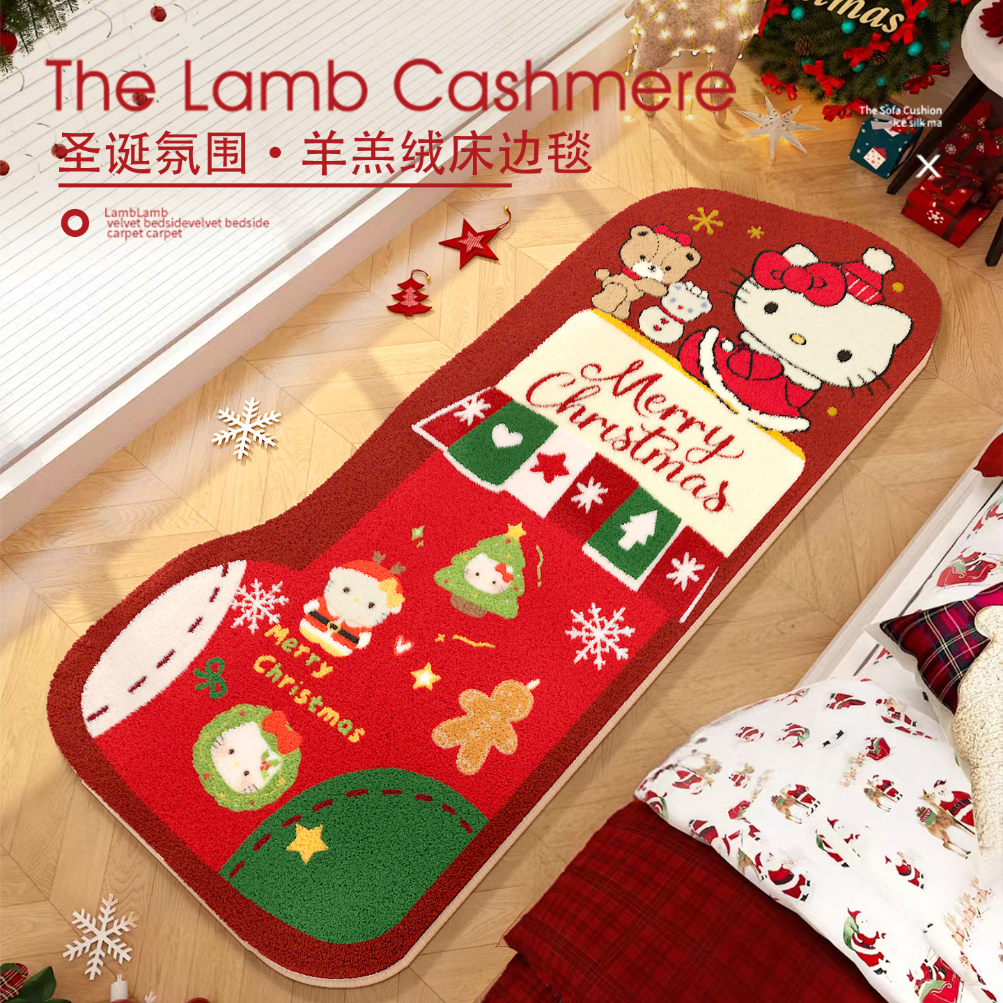 圣诞限定凯蒂猫仿羊绒地垫加厚保暖防滑地毯家用防滑节日氛围地垫