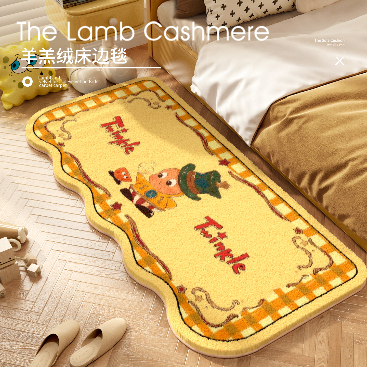 2025新款星星人床边地垫卡通家用飘窗保暖羊绒脚垫客厅易打理地垫