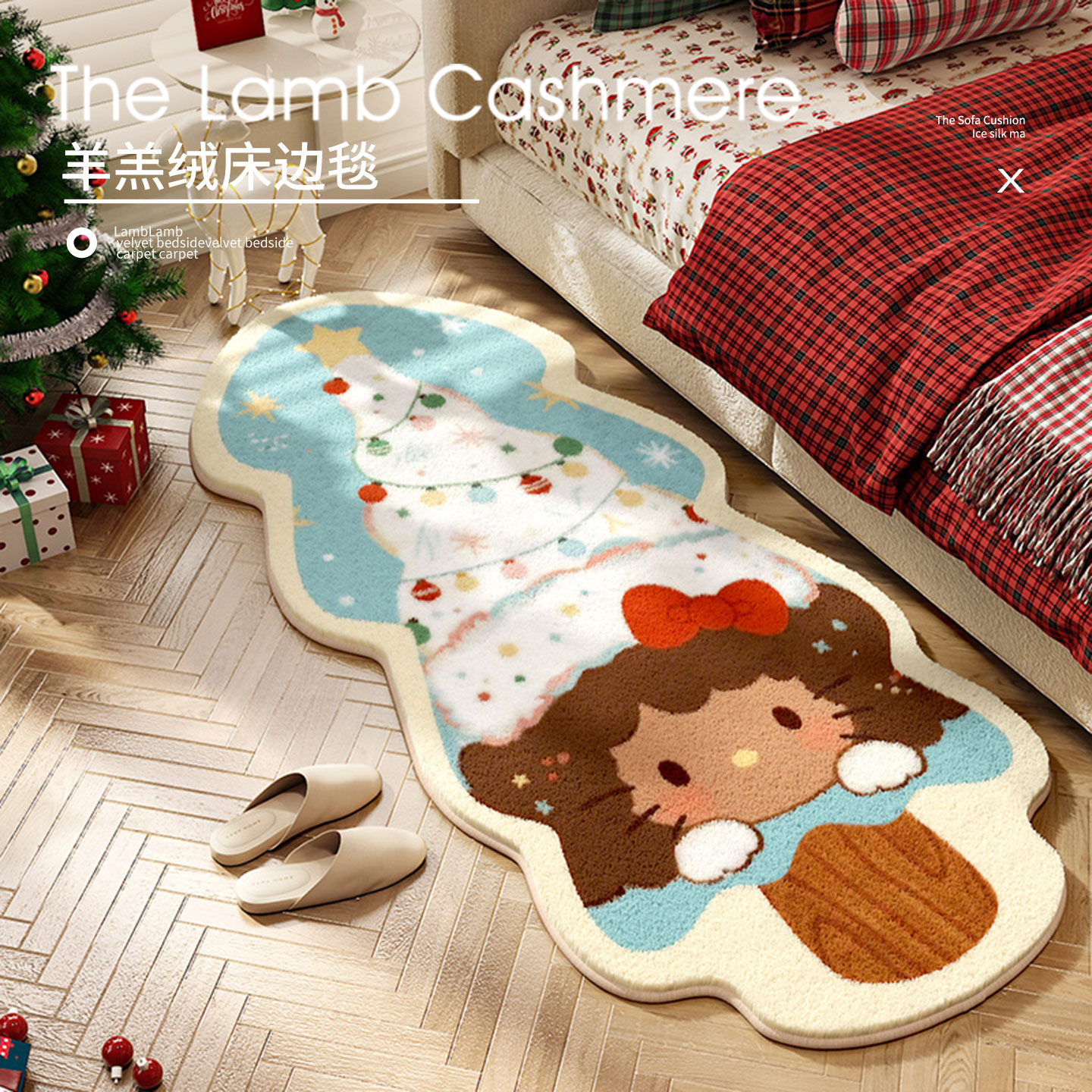 氛围感羊绒地毯异形圣诞毯场景布置柔软防滑地垫亲肤感kitty地垫