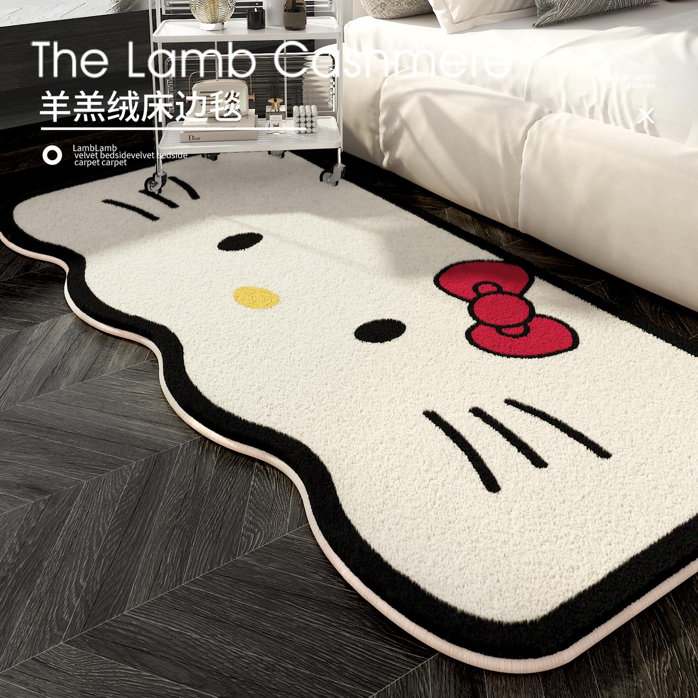 卡通风主卧室床边地毯异形仿羊绒地垫易打理沙发茶几毯加厚保暖垫