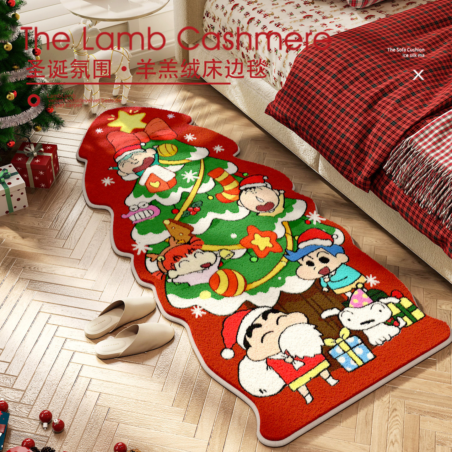 小新一家卡通家用氛围床边地垫飘窗保暖羊绒脚垫客厅易打理地垫
