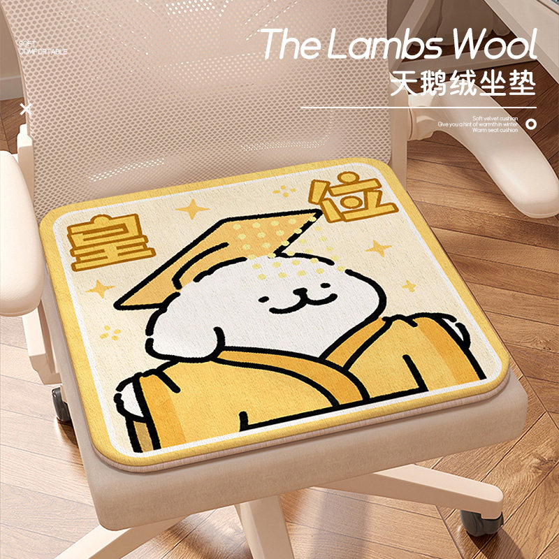 毛绒坐垫椅子冬季加厚椅垫办公室久坐椅垫学生凳子垫子屁垫软坐垫,居家布艺,椅垫,淘宝优惠券,粉丝福利购,淘宝优惠卷