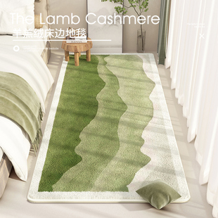 仿羊绒床边地毯长条四季通用ins风小清新绿简约定制卧室客厅地垫