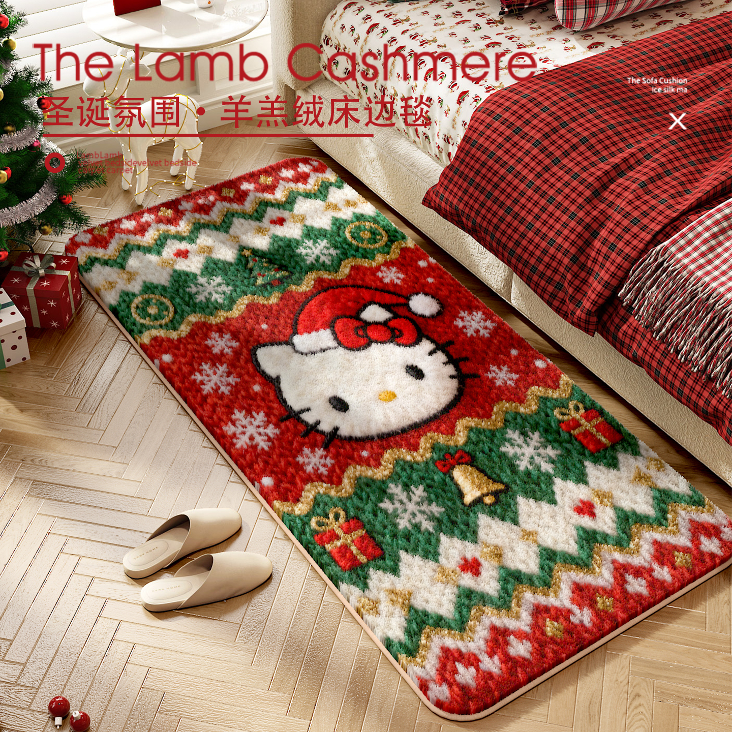 2025新款圣诞节床边地垫卡通可爱kitty保暖羊绒脚垫客厅新年地垫