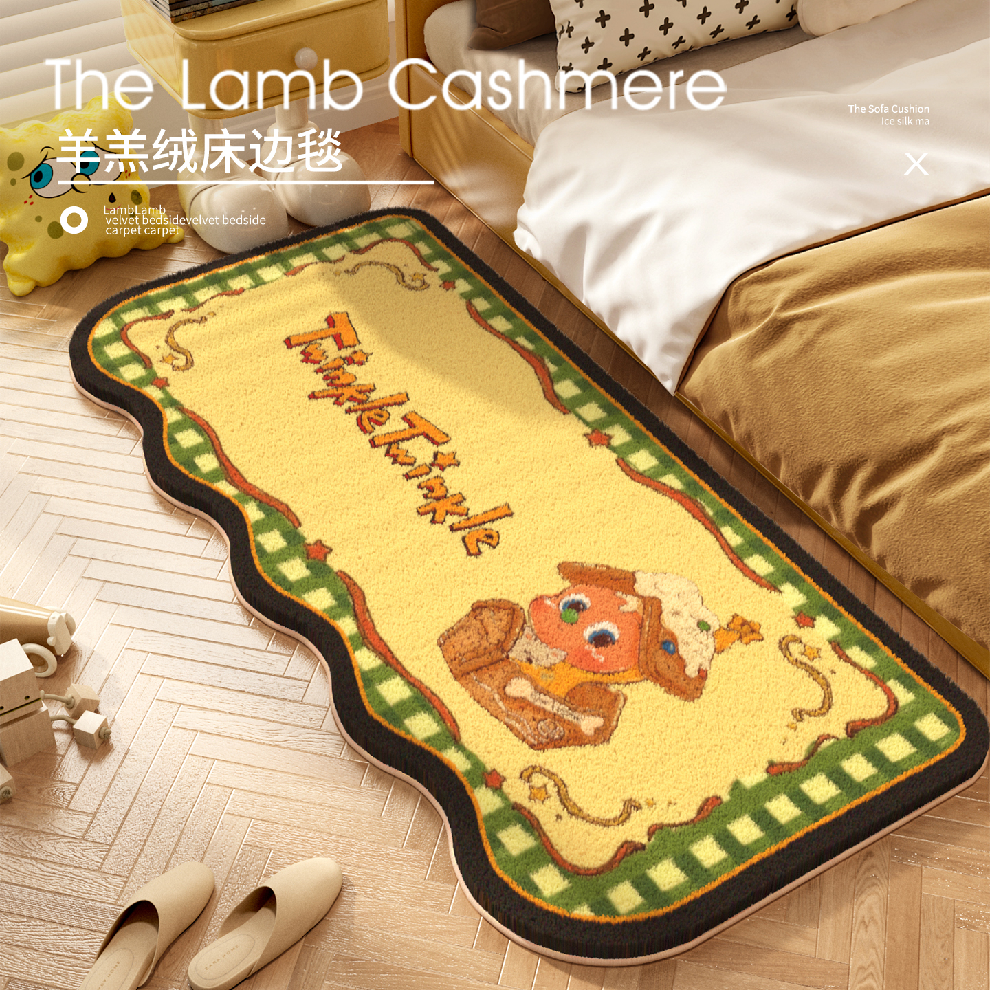 卡通家用2025新款星星人床边地垫飘窗保暖羊绒脚垫客厅易打理地垫