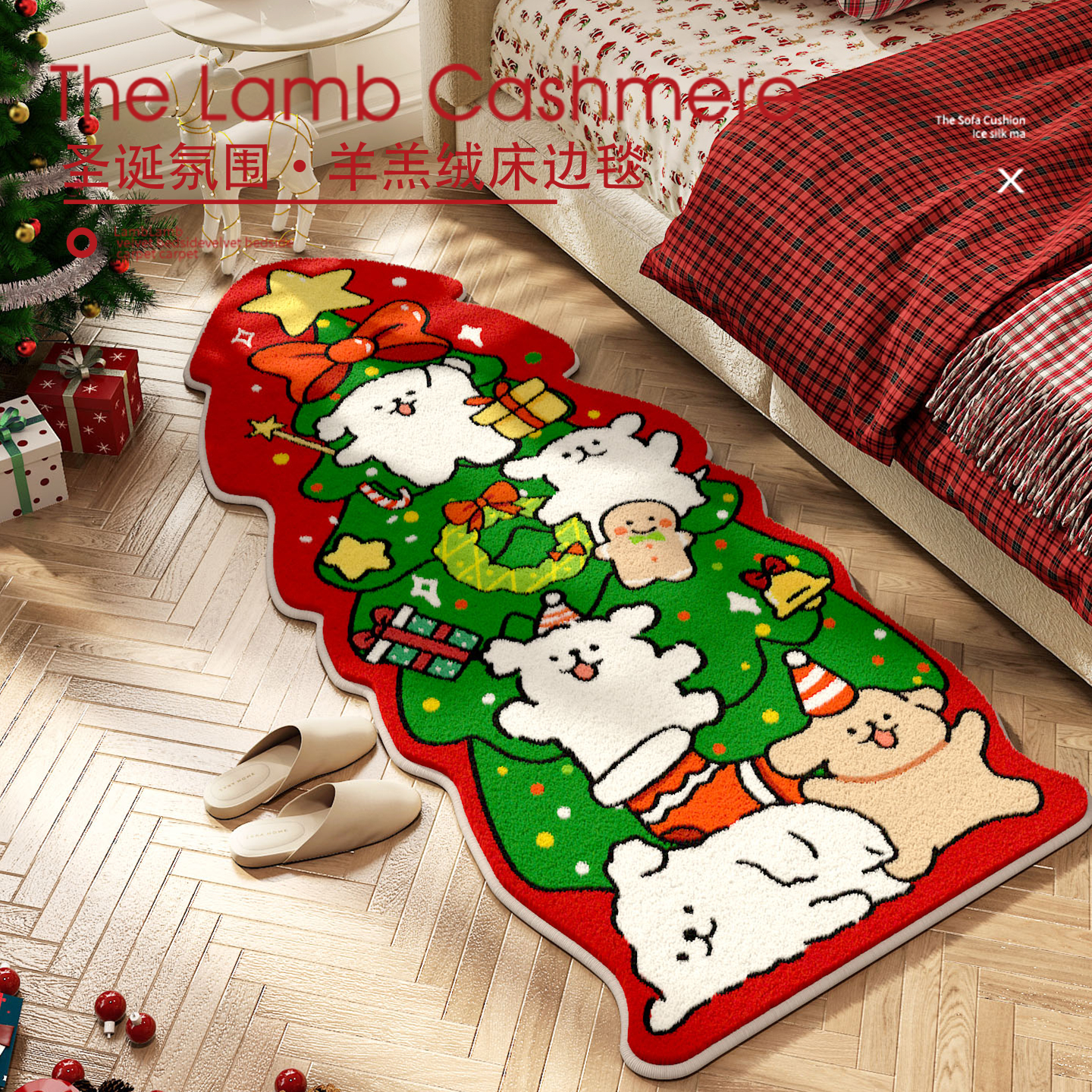 红色线条小狗地垫圣诞节秋冬地毯客厅仿羊绒客厅卧室异形毛绒脚垫