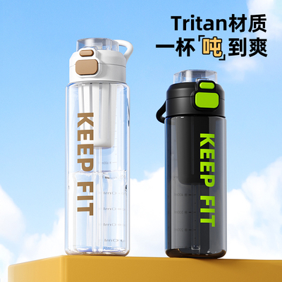 2025新款夏双饮健身运动吸管水杯子大容量水壶男女学生tirtan塑料
