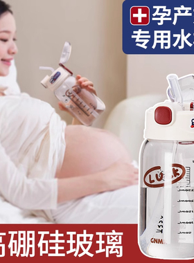 2025新款吸管水杯玻璃杯子女生成人带刻度便携孕妇产妇专用躺着喝