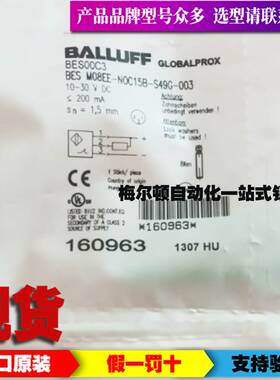BALLUFF巴鲁夫BES00C3电感式传感器BESM08EE-5B-S49G-003议价