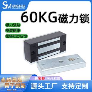 小型迷你防水60KG磁力锁方块电吸铁磁吸锁带反馈密室逃脱12V24V