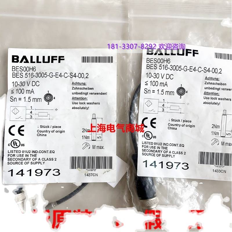 进口巴鲁夫电感式传感器BES516-3005-G-E4-C-S4-00,2现货BES00H6