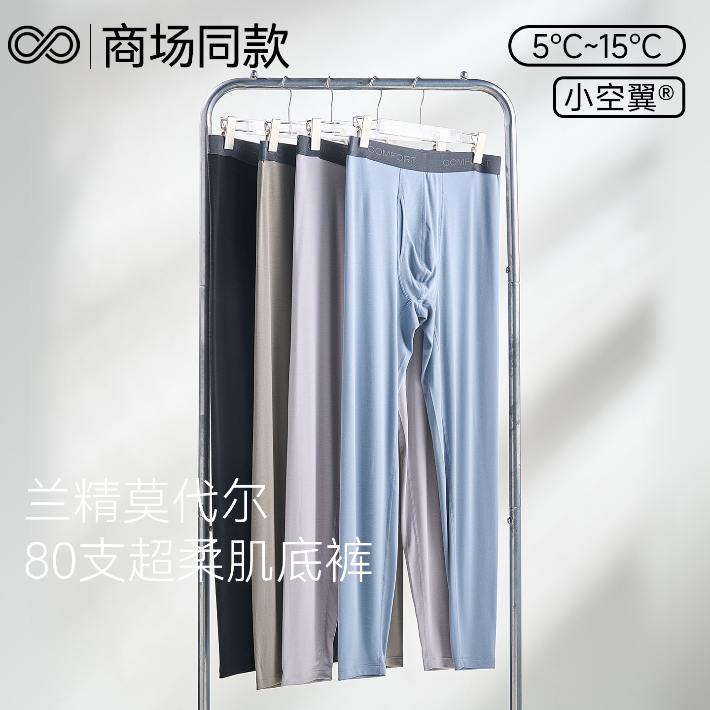 裸迹莫代尔薄款保暖裤男冬季内搭贴身秋裤长裤无痕打底裤2025新款