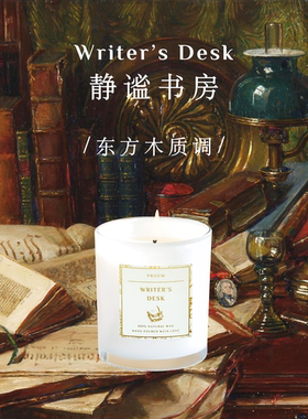 PROEM 香薰蜡烛 静谧书房 家居香氛 天然植物蜡 客厅卧室适用
