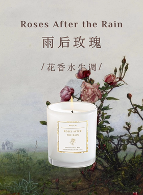 PROEM 香薰蜡烛 雨后玫瑰 家居香氛 天然植物蜡 客厅卧室适用