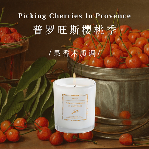生日礼物卧室香薰蜡烛PROEM送礼