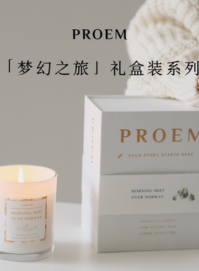 【梦幻之旅礼盒装系列】PROEM 家居香薰蜡烛 高端小众香氛送礼
