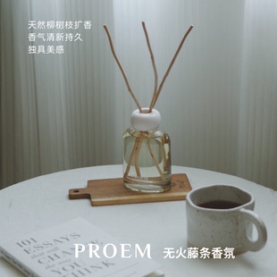 PROEM 柳树藤条无火香氛 家居香氛 无酒精添加 客厅卧室适用