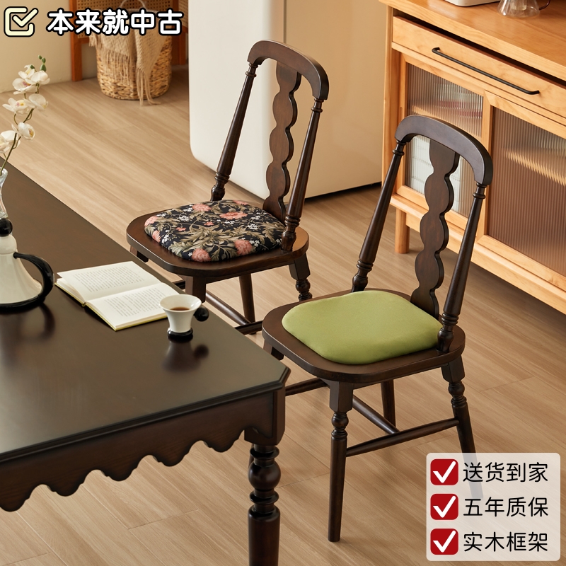 法式复古实木家用餐桌椅