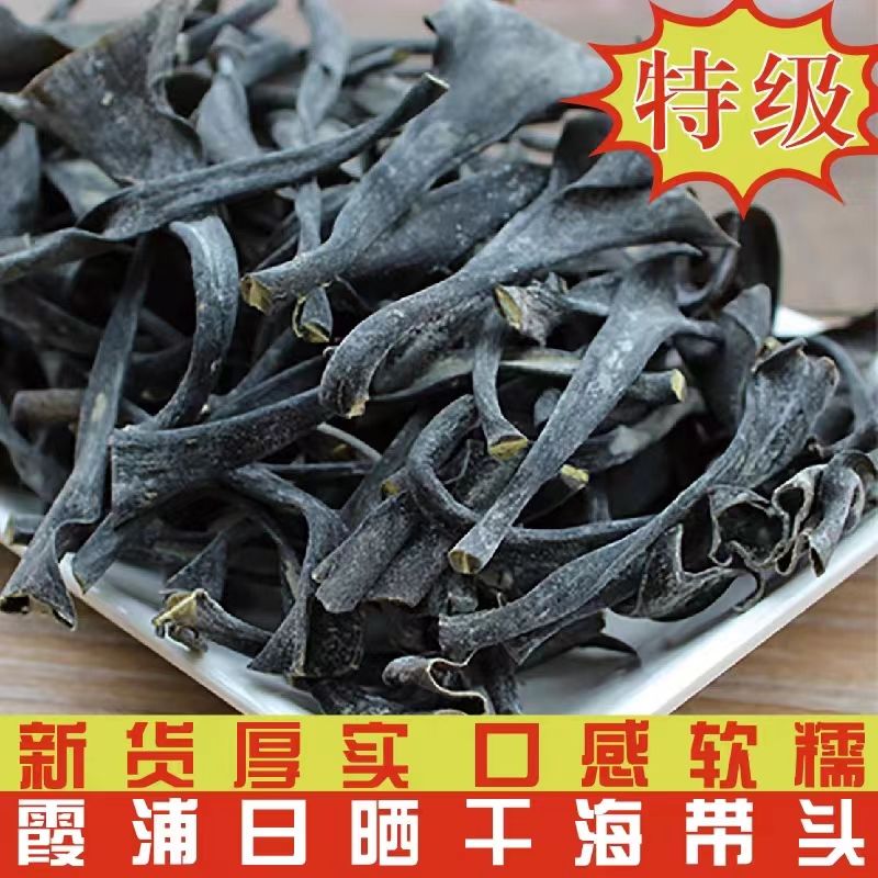 海带头特厚特级海带头特厚炖汤厚海带