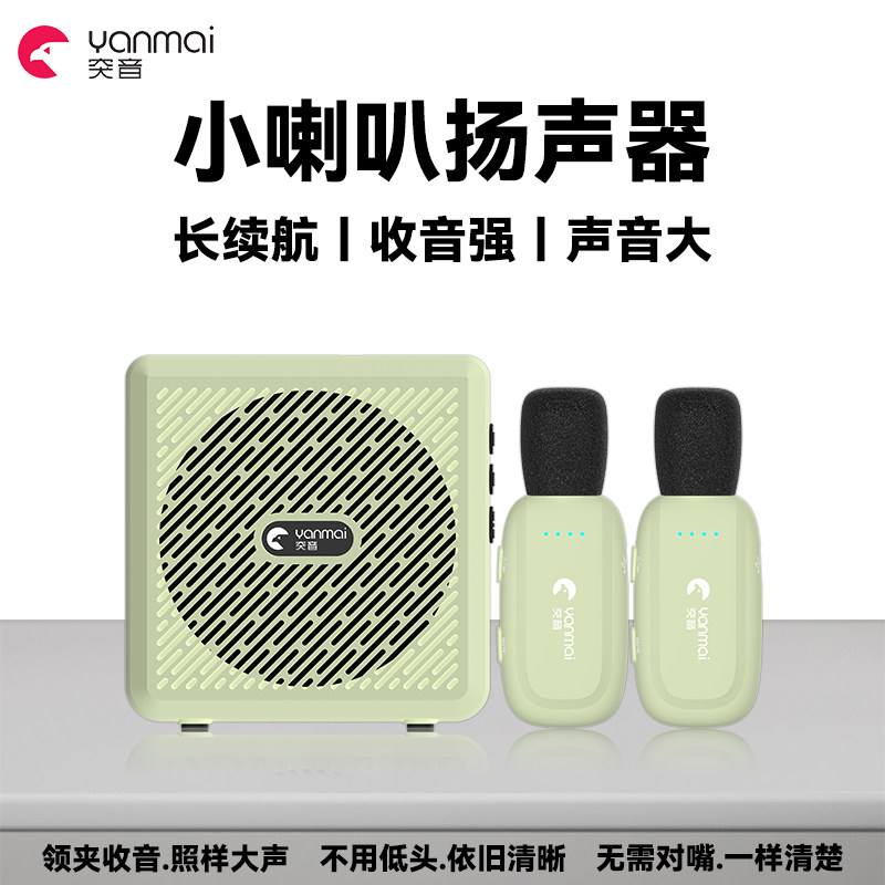 小喇叭扬声器迷你无线扩音器领夹麦克风教师儿童导游大音量小蜜蜂