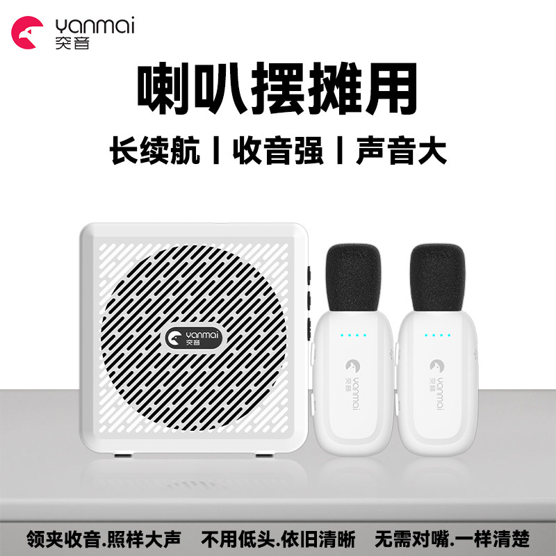 喇叭摆摊用户外超大音量扩音器无线麦克风领夹话筒户外叫卖喊话器