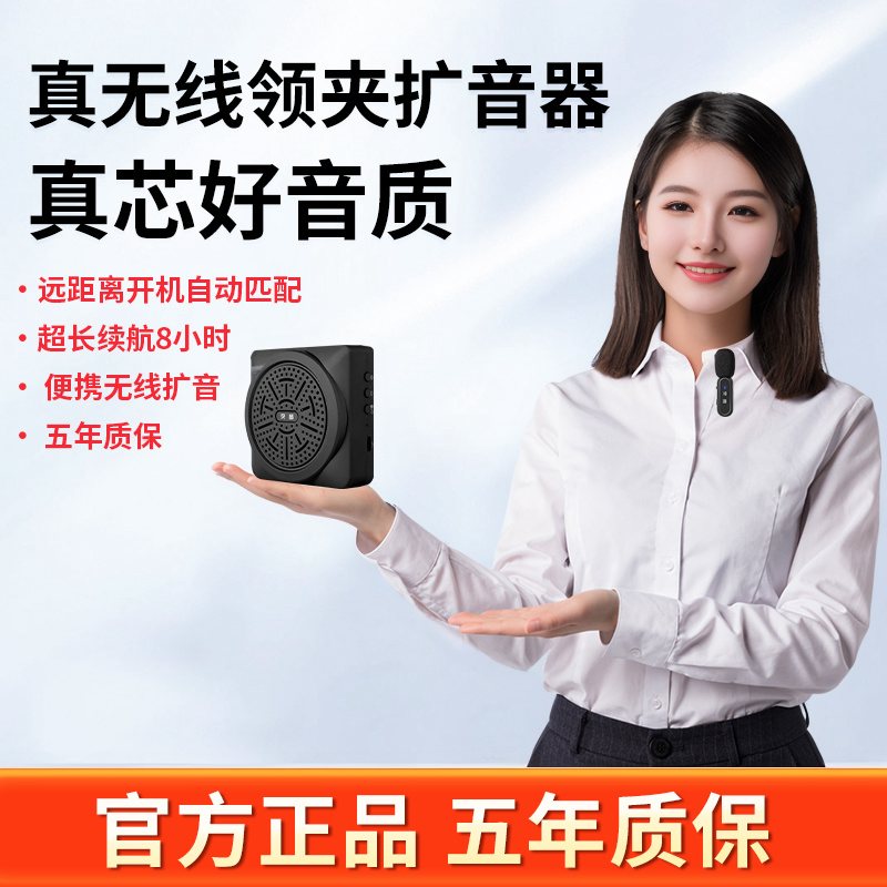 yanmai突音无线领夹麦克风小蜜蜂扩音器教师上课专用【无需配对】