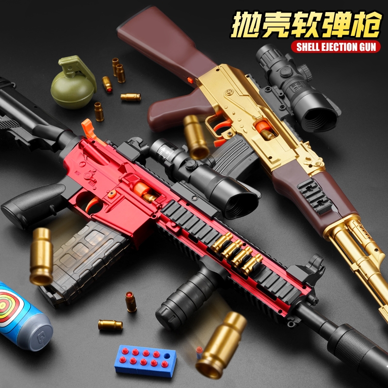 玩具枪六一节礼物儿童抛壳软弹枪过家家玩具ak47手动连发枪突击枪