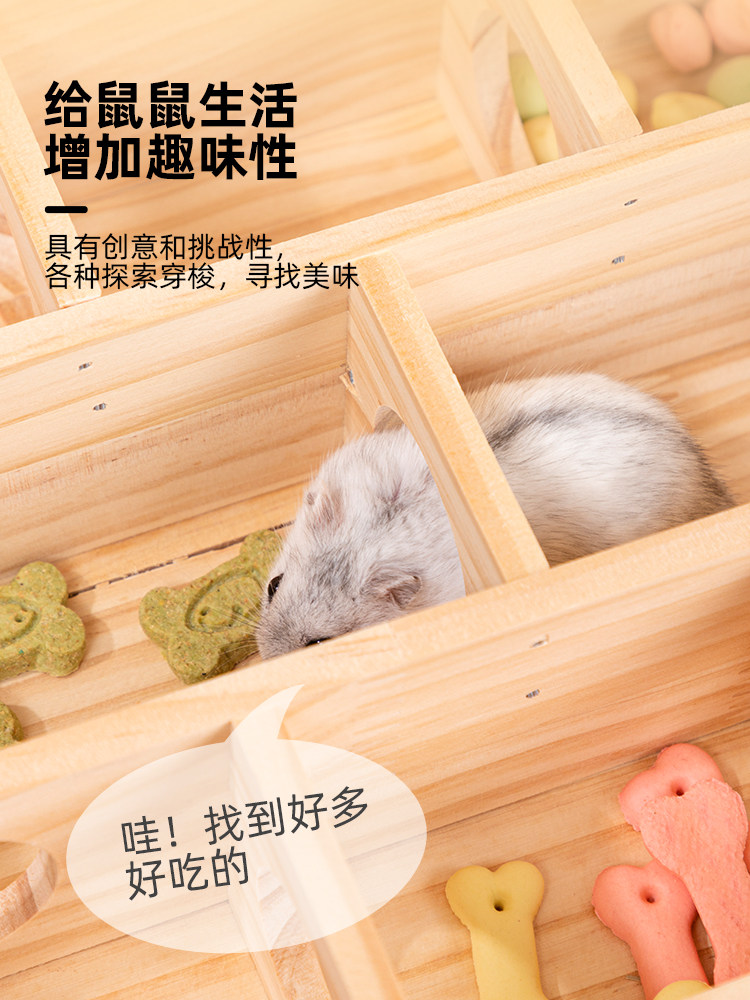 仓鼠大闯关迷宫管道实木躲避屋金丝熊隧道窝解闷玩具造景用品大全