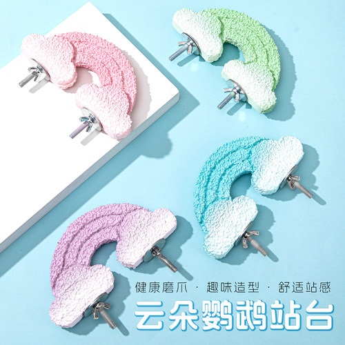 鹦鹉树脂站台磨喙磨爪站杆