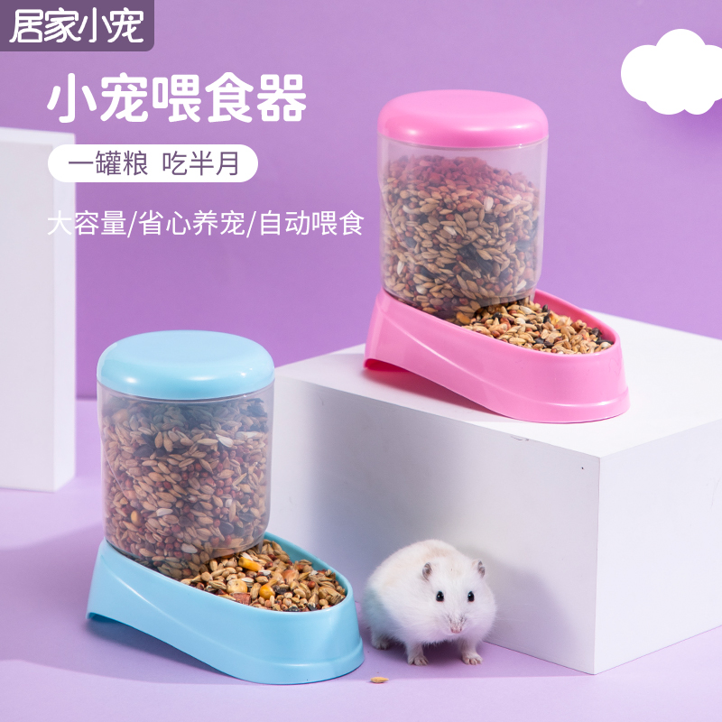 居家小宠仓鼠金丝熊食盆