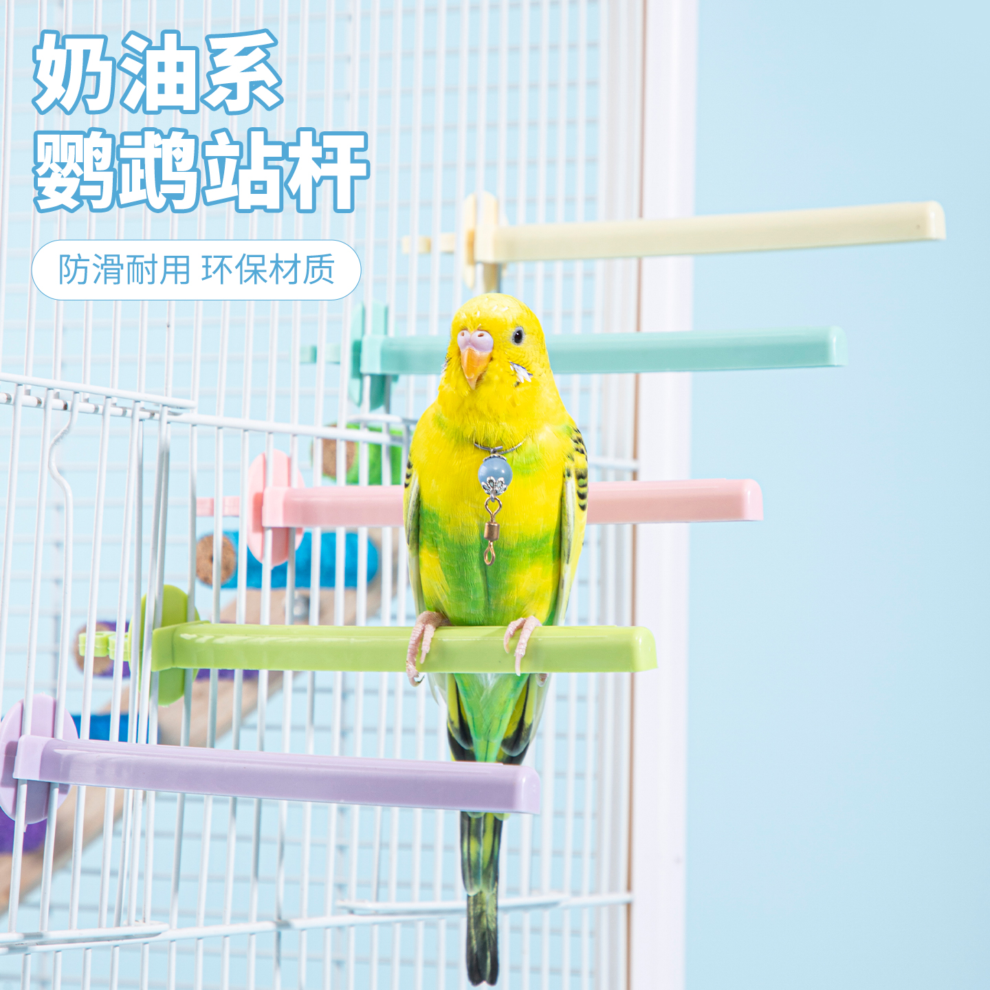 居家小宠鸟用站杆站棒，