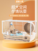 仓鼠笼子专用基础笼60超大特大号别墅亚克力透明金丝熊窝造景用品