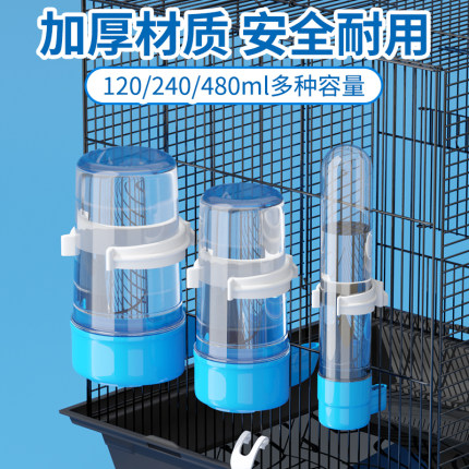 鸟用饮水器自动喂水鹦鹉珍珠鸟水壶大号鸟饮食器带卡扣自动饮水器