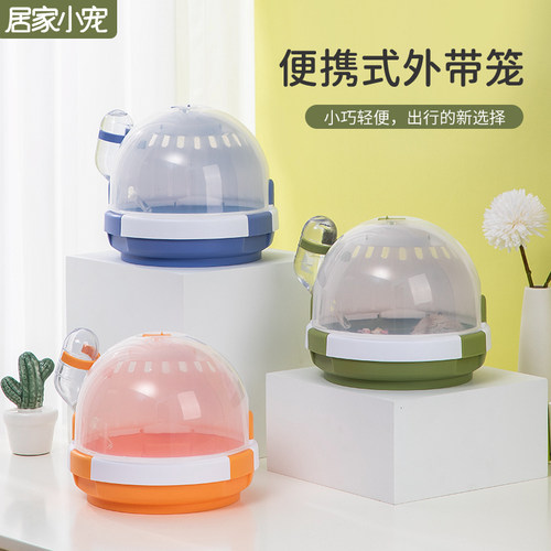 居家小宠小宠物外带包外带笼