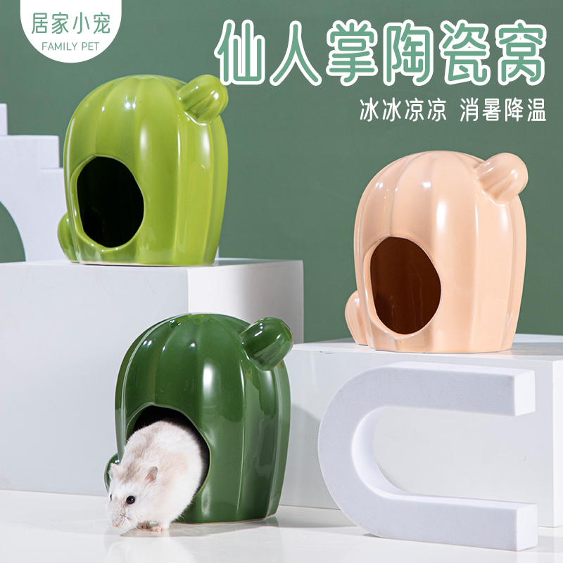 居家小宠仓鼠躲避窝多种造型