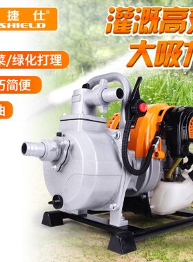 佳捷仕汽油水泵/手提式农用泵TBS13925 四冲程