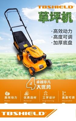 佳捷仕J460P汽油草坪机除草剂园艺专用草坪电动除草机