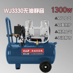 伍捷无油静音空压机双进气9L/30L气泵220v大功率装修喷漆静音气泵
