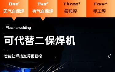 佳捷仕气保焊机NB/ZX7-250无气自保四用