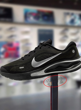 Nike耐克男款鞋子2025秋季新款Journey Run透气跑步鞋IM3374-001