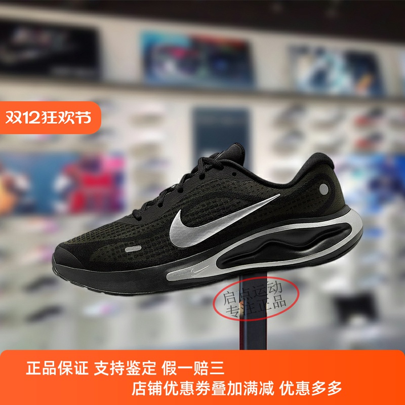 Nike耐克男款鞋子2025秋季新款Journey Run透气跑步鞋IM3374-001