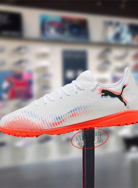 PUMA/彪马男女鞋2025秋季新款TT钉鞋舒适透气实战足球鞋108605-01