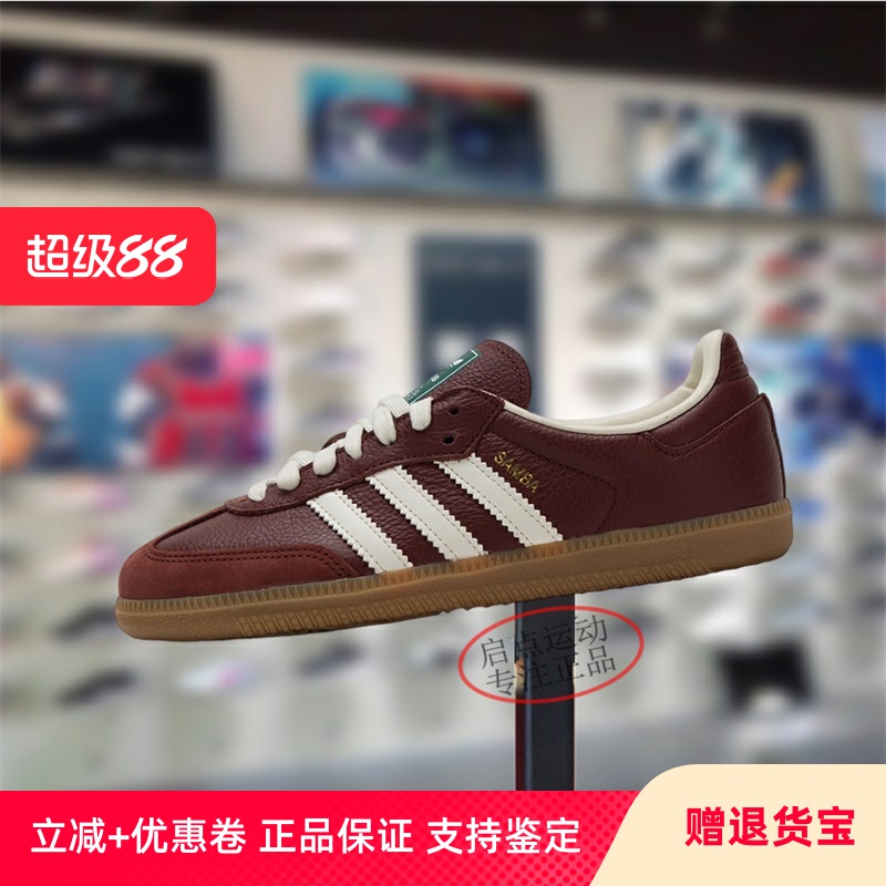 阿迪达斯三叶草男女鞋子2025秋季新款舒适百搭低帮德训板鞋JR0892