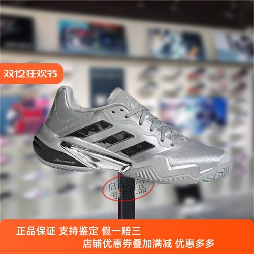 Adidas阿迪达斯男鞋子2025秋季新款运动休闲透气网球训练鞋JP5379