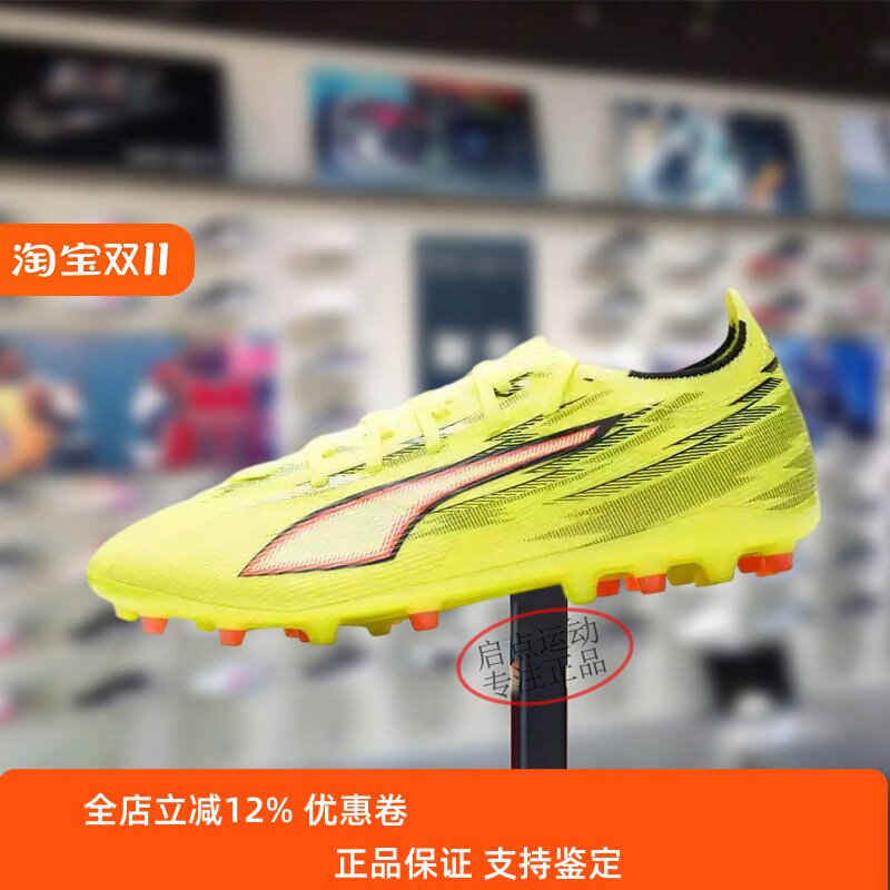 PUMA/彪马男鞋子2026春季新款舒适透气MG防滑足球鞋钉鞋108972-01