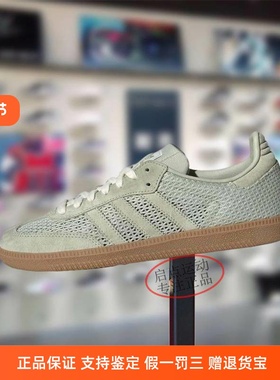 阿迪达斯三叶草男女鞋2025夏季新款舒适低帮耐磨板鞋德训鞋KK3529