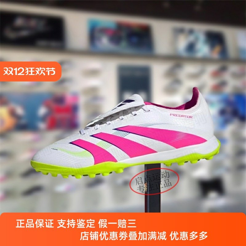Adidas阿迪达斯男款鞋子2025夏季新款猎鹰TF钉鞋中端足球鞋JS0385