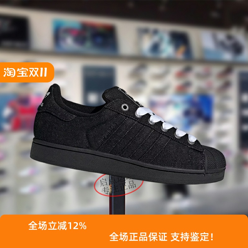 阿迪达斯三叶草男女款鞋子2025冬季新款贝壳头舒适百搭板鞋JQ3211